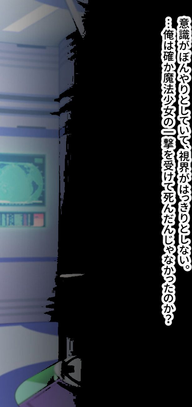 変身ヒロインズは性感帯責めに弱すぎる 〜清純穴を白濁肉壺に徹底調教！！〜【CG集コレクション ミニ】 screenshot