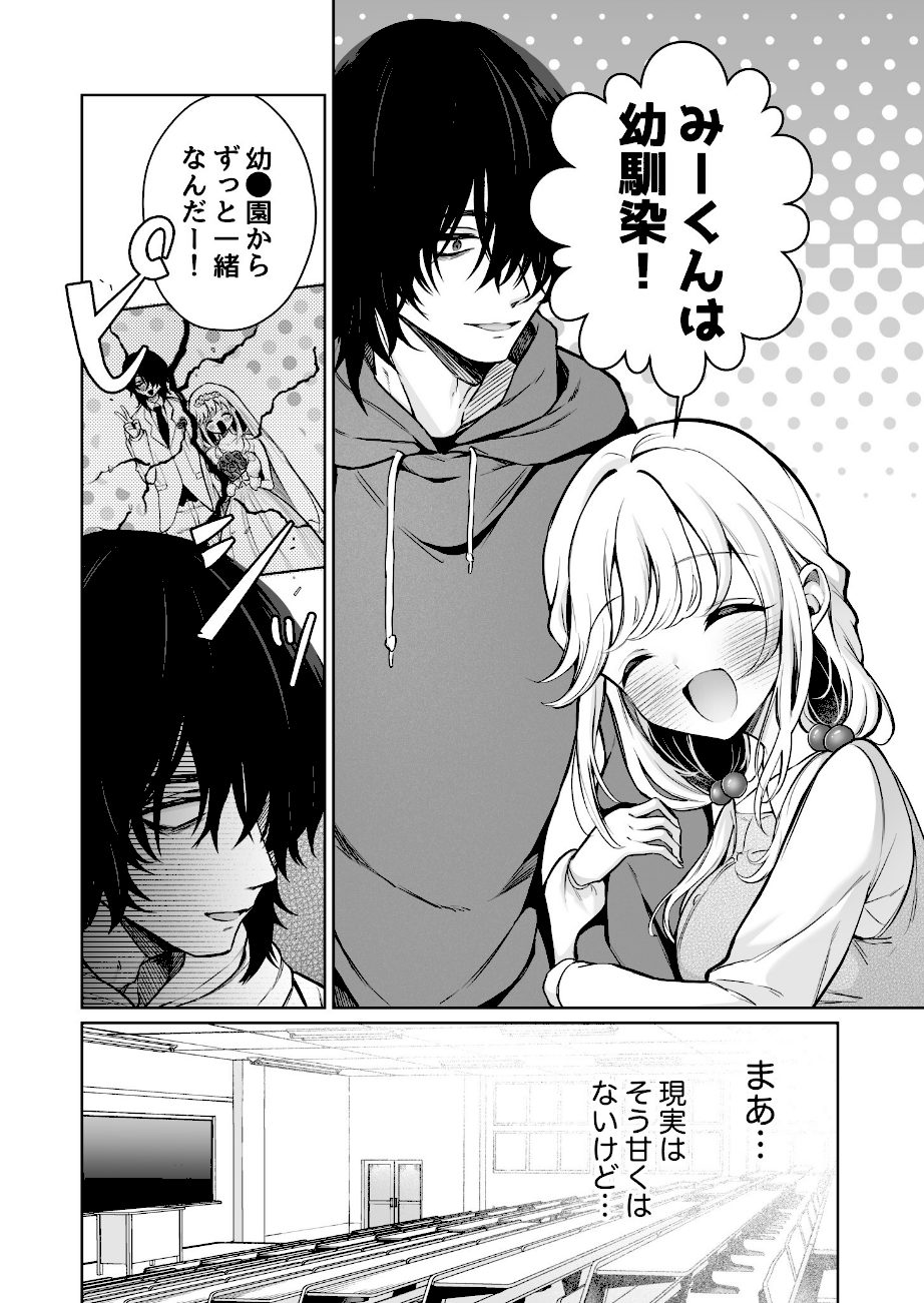 大好きだよ、ユキちゃん -15年間片想いしてる幼馴染と夢で色々する話ー【18禁】 screenshot