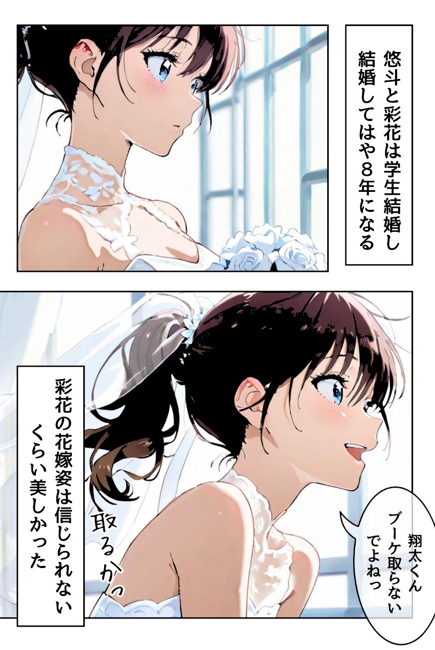 夫が隣で寝てるのに妻は〜親友の妻がオンナになるとき〜（フルカラー）【合冊リメイク版】 screenshot