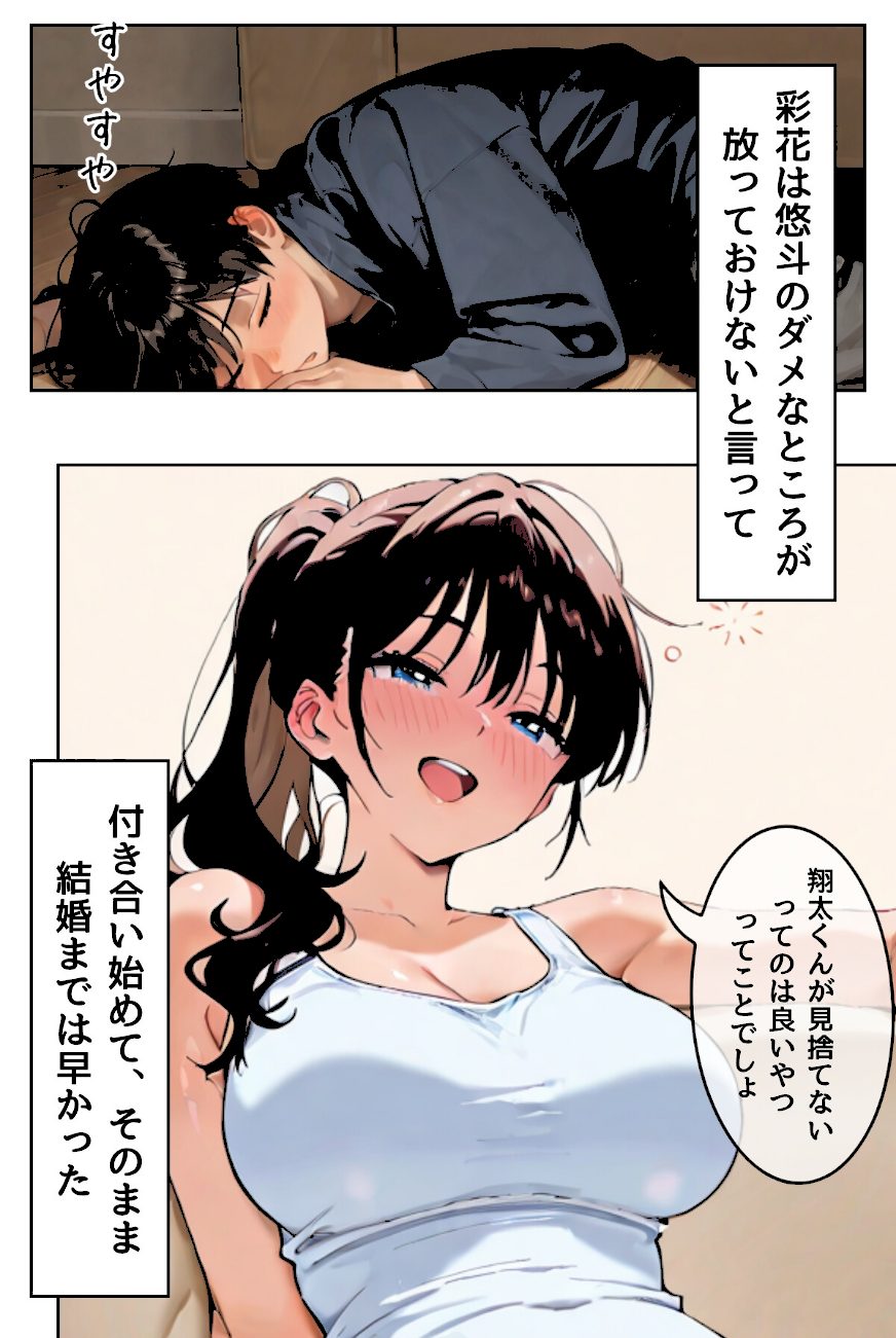 夫が隣で寝てるのに妻は〜親友の妻がオンナになるとき〜（フルカラー）【合冊リメイク版】 screenshot