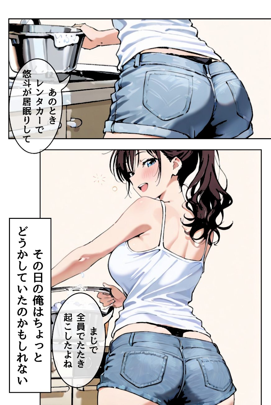 夫が隣で寝てるのに妻は〜親友の妻がオンナになるとき〜（フルカラー）【合冊リメイク版】 screenshot