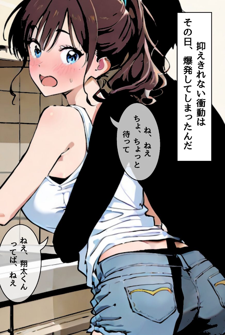 夫が隣で寝てるのに妻は〜親友の妻がオンナになるとき〜（フルカラー）【合冊リメイク版】 screenshot
