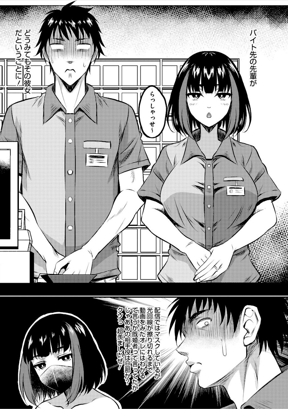 女が牝へと変わる刻 screenshot