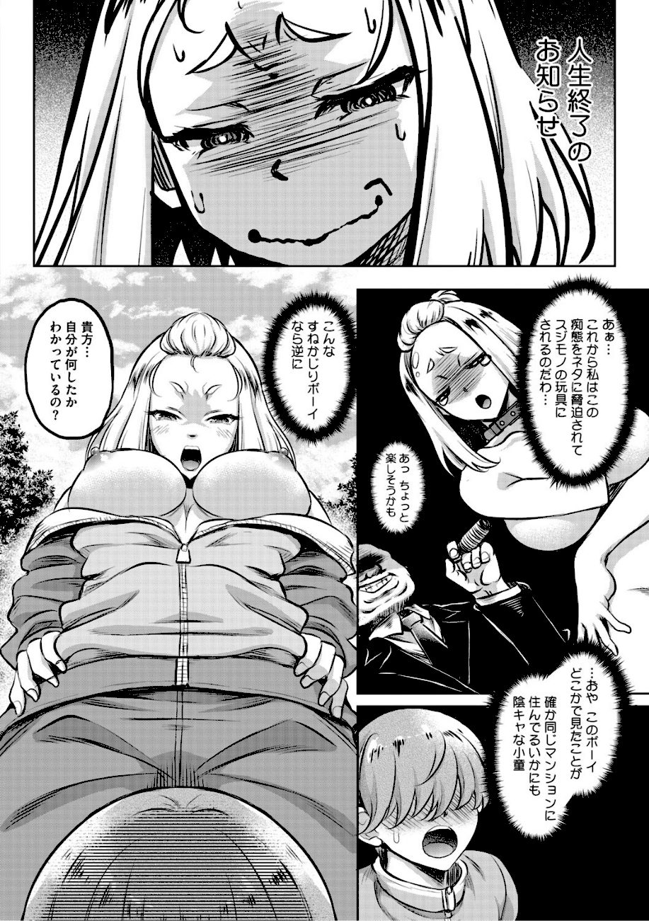 女が牝へと変わる刻 screenshot