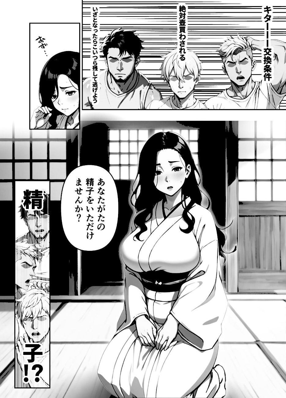 女しかいない謎の団体で信者全員ヤッてみた【FANZA限定特典付き】 screenshot