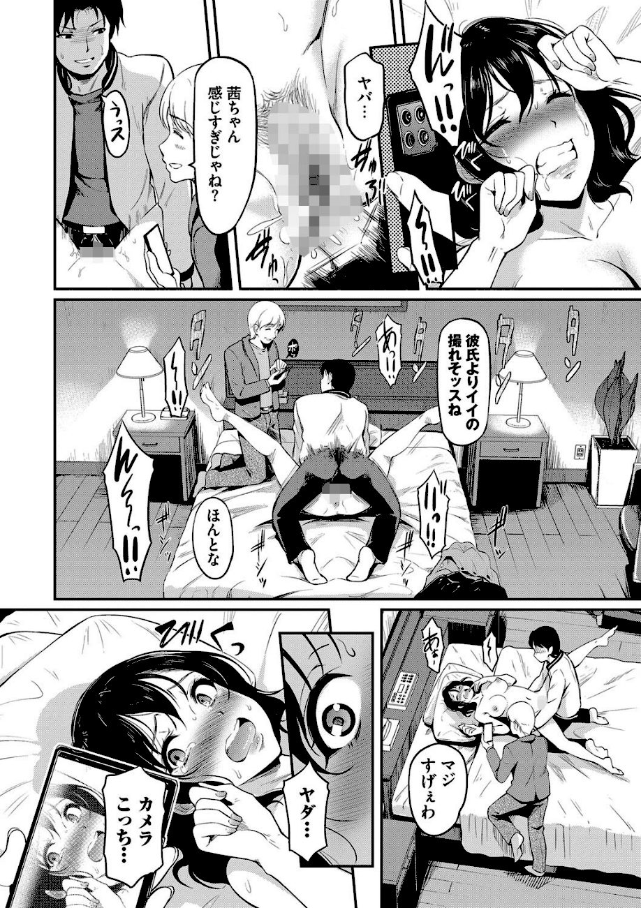 女はイッても終わらない 【FANZA限定】【デジタル特装版】 screenshot