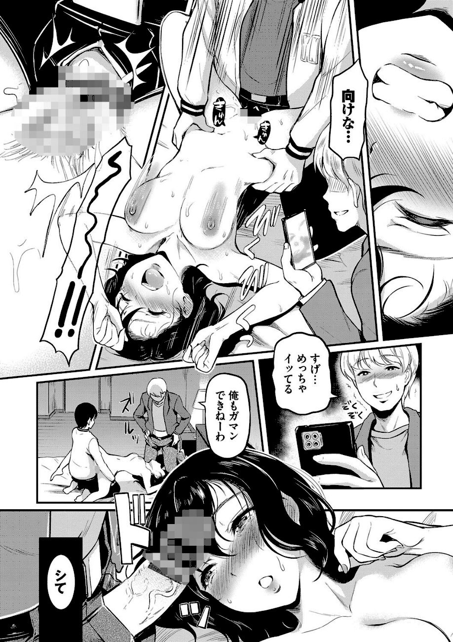 女はイッても終わらない 【FANZA限定】【デジタル特装版】 screenshot