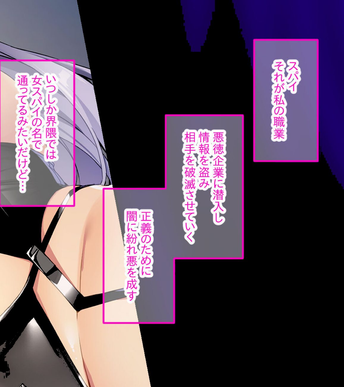 女スパイ、屈辱の敗北調教！！ 〜任務失敗で淫乱雌堕ちザコ穴化〜 screenshot