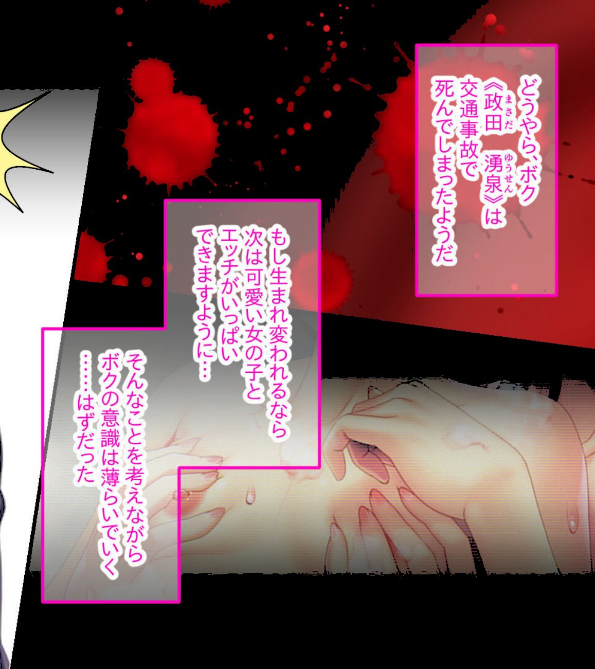 女体化転生で敗北ザコイキ性活 〜ふたなりお姉ちゃんたちにイジられ攻められメス堕ち決定〜 screenshot