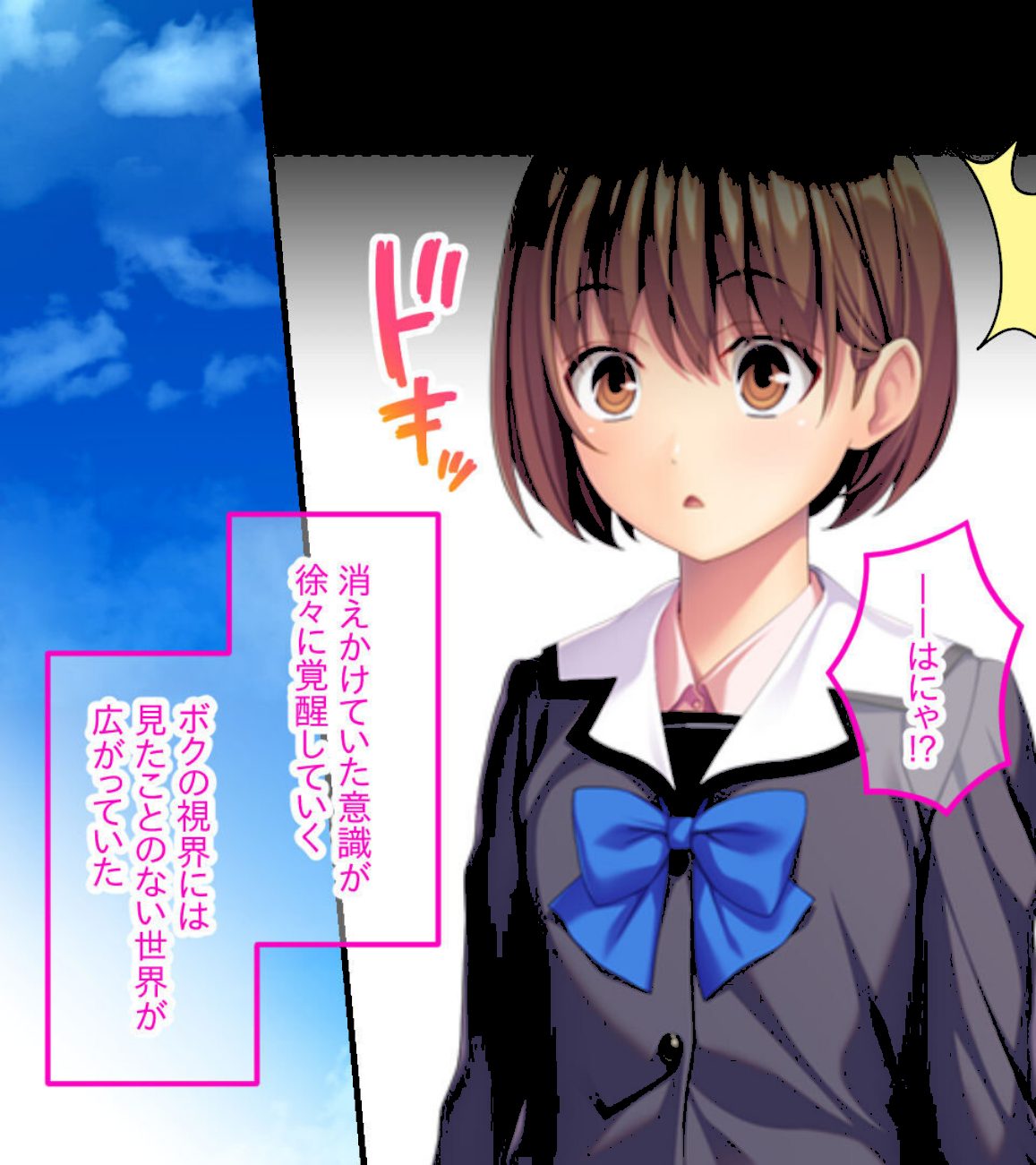 女体化転生で敗北ザコイキ性活 〜ふたなりお姉ちゃんたちにイジられ攻められメス堕ち決定〜 screenshot