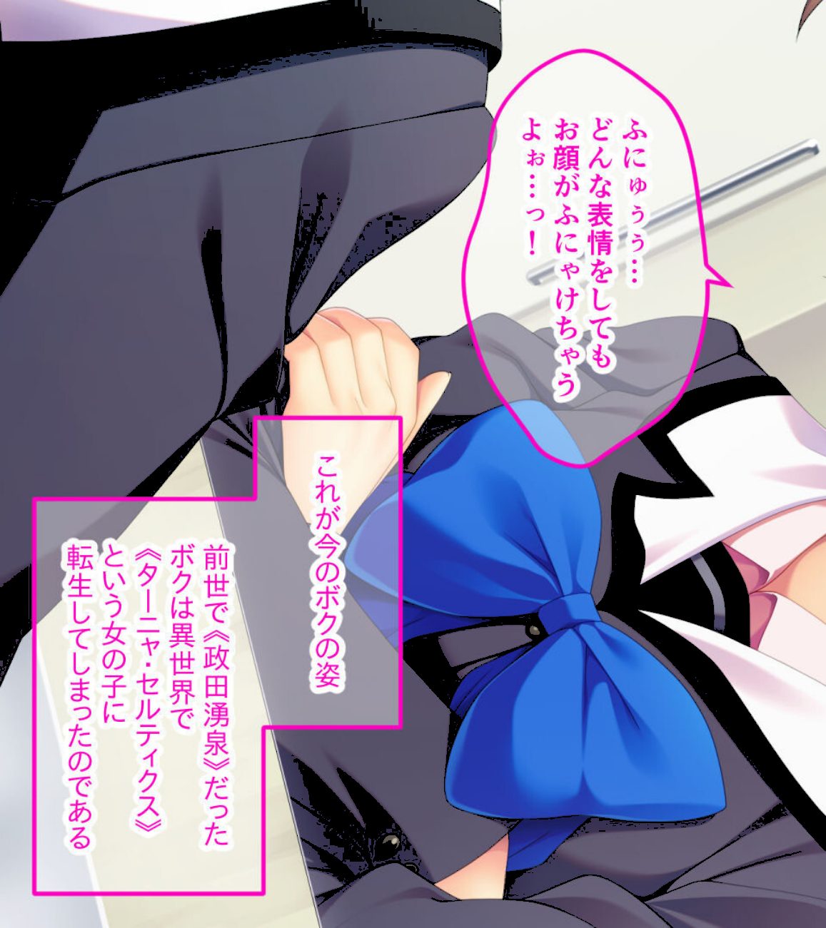 女体化転生で敗北ザコイキ性活 〜ふたなりお姉ちゃんたちにイジられ攻められメス堕ち決定〜 screenshot