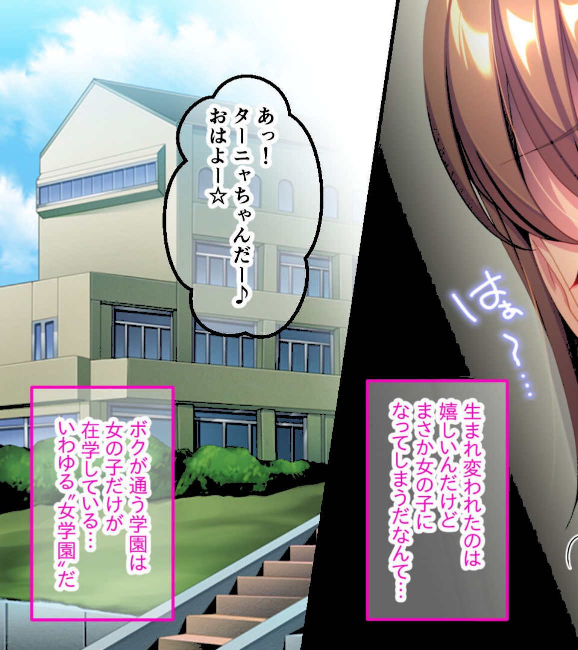 女体化転生で敗北ザコイキ性活 〜ふたなりお姉ちゃんたちにイジられ攻められメス堕ち決定〜 screenshot