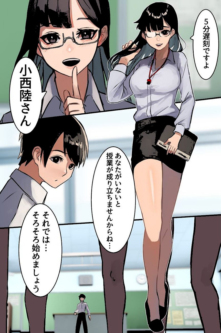 女子全員ハーレム〜学園常識変換 女教師 ビッチギャル〜（フルカラーコミック） screenshot