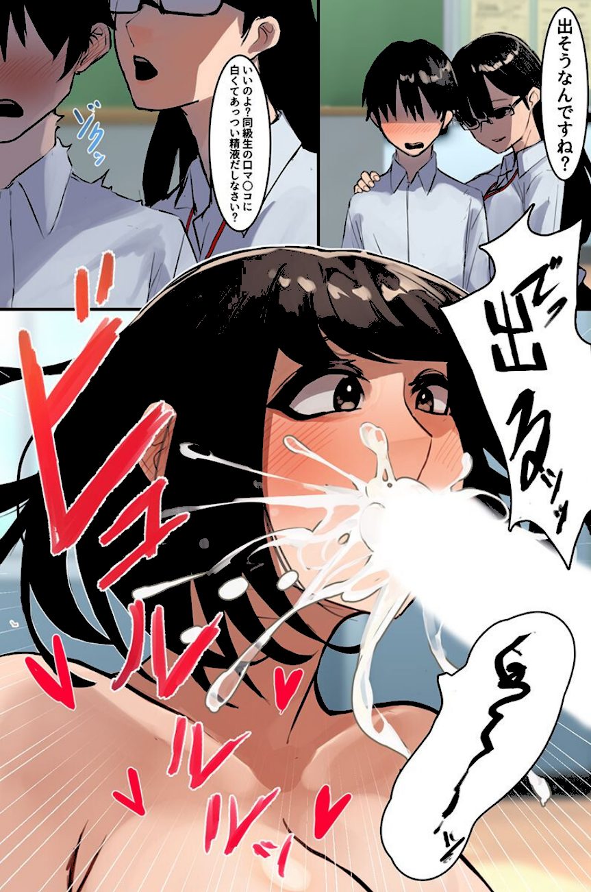 女子全員ハーレム〜学園常識変換 女教師 ビッチギャル〜（フルカラーコミック） screenshot