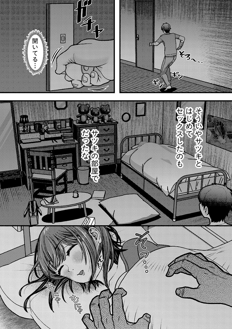 妹が義理なので、中出しは毎日OKです【電子版特典付き】 screenshot