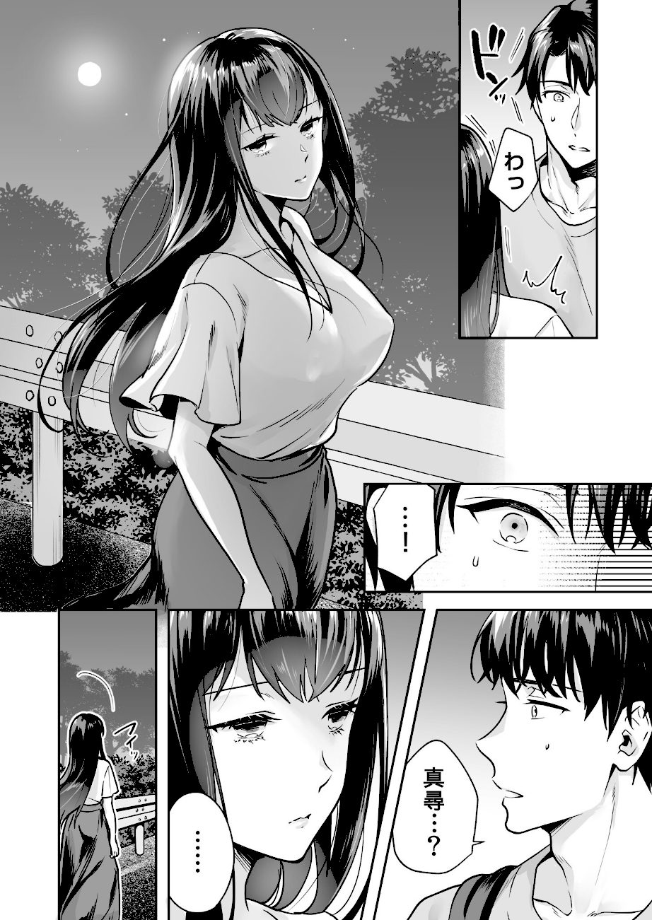 姉妹とのまぐわい【電子単行本】【デジタル特装版】 screenshot