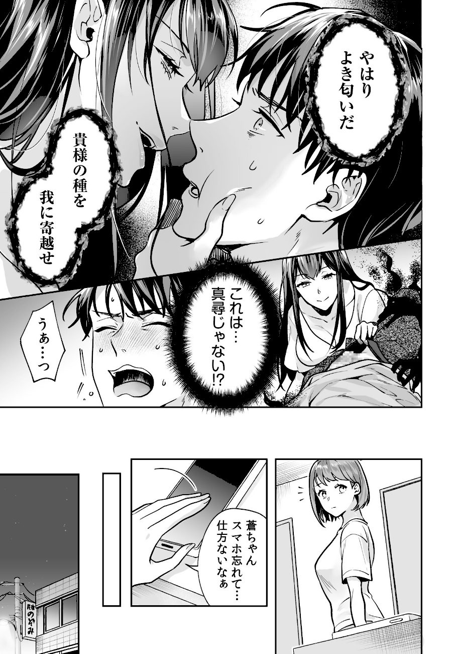 姉妹とのまぐわい【電子単行本】【デジタル特装版】 screenshot