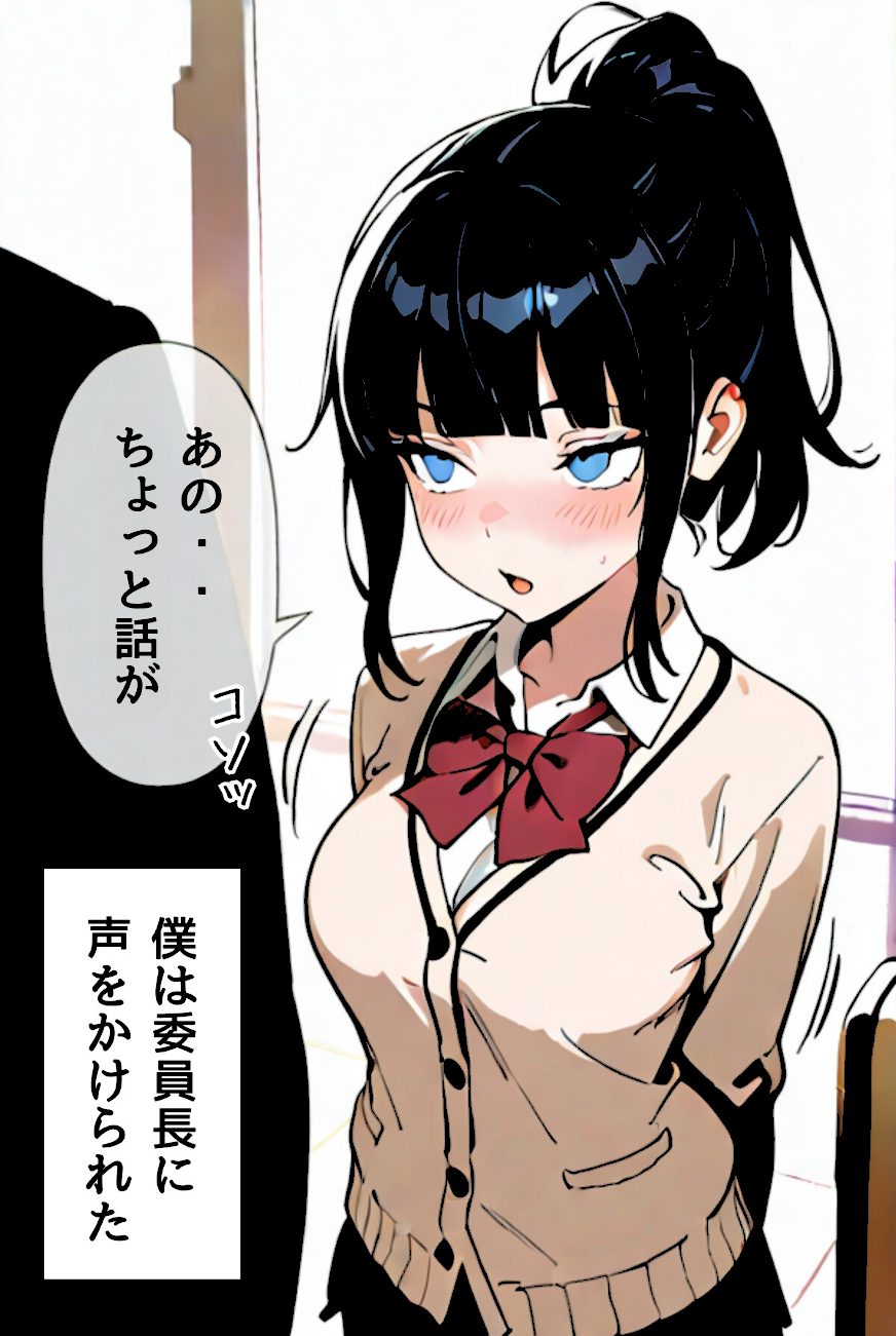 委員長瑛子、セックス勉強中（フルカラー） screenshot