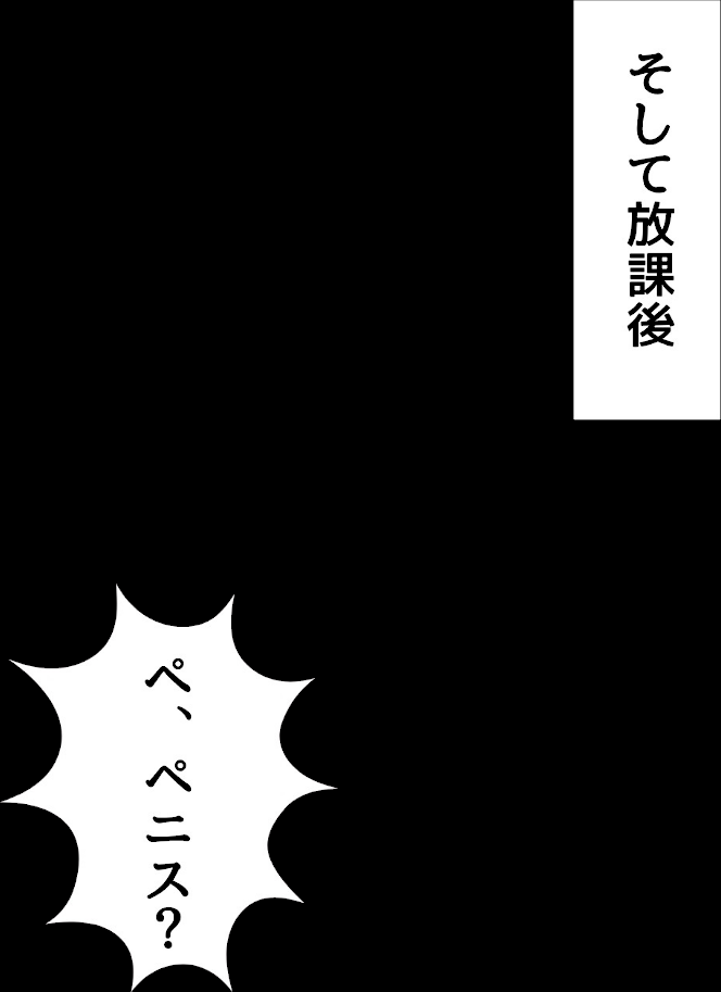 委員長瑛子、セックス勉強中（フルカラー） screenshot