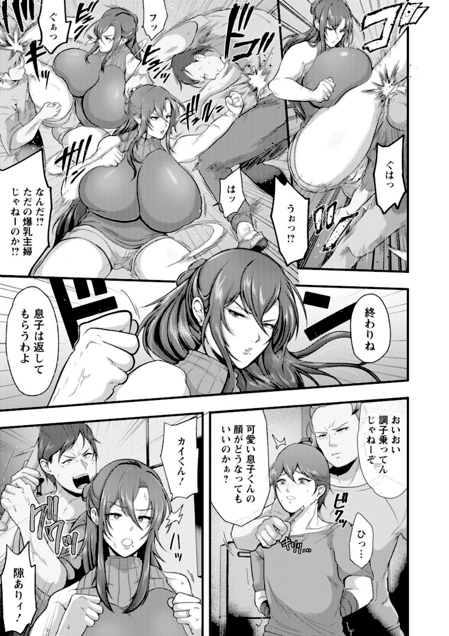 姦全敗北 screenshot