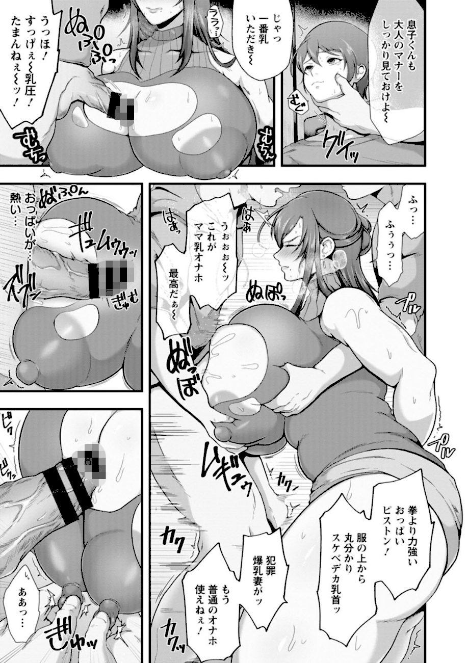 姦全敗北 screenshot