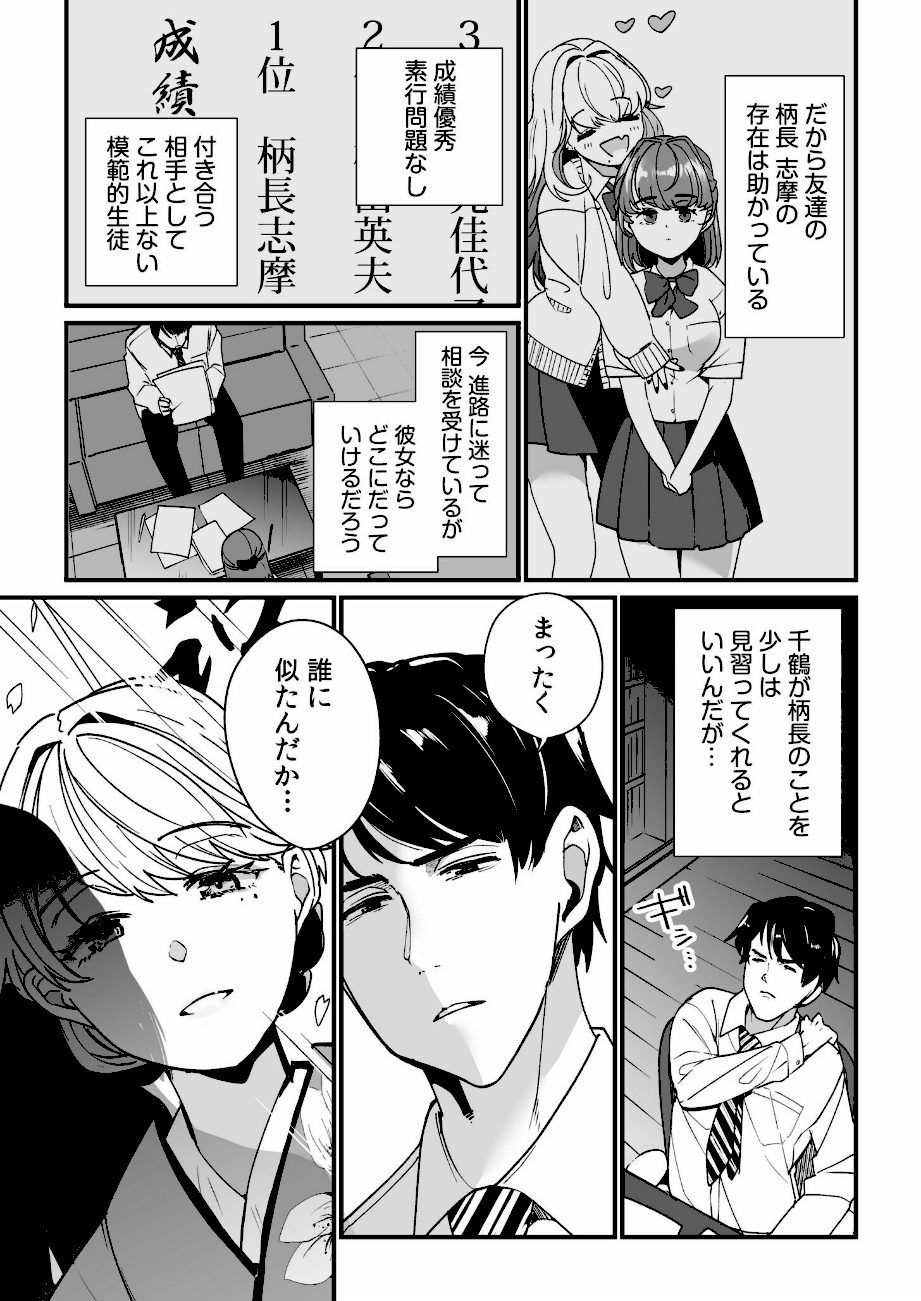 姪の友達〜教え子に搾られ破滅セックス〜【電子単行本】【通常版】 screenshot