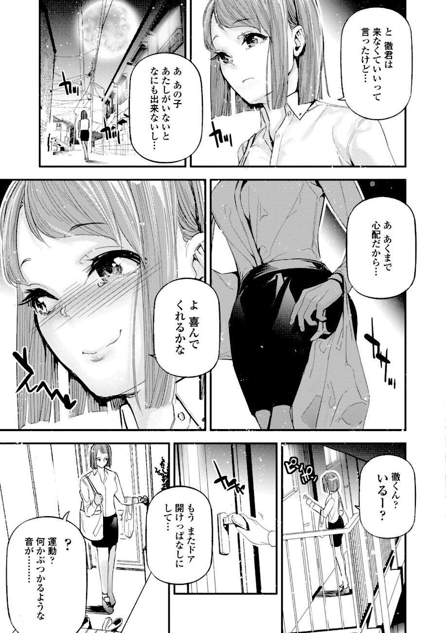 姫サーのヲタ【デジタル版】 screenshot