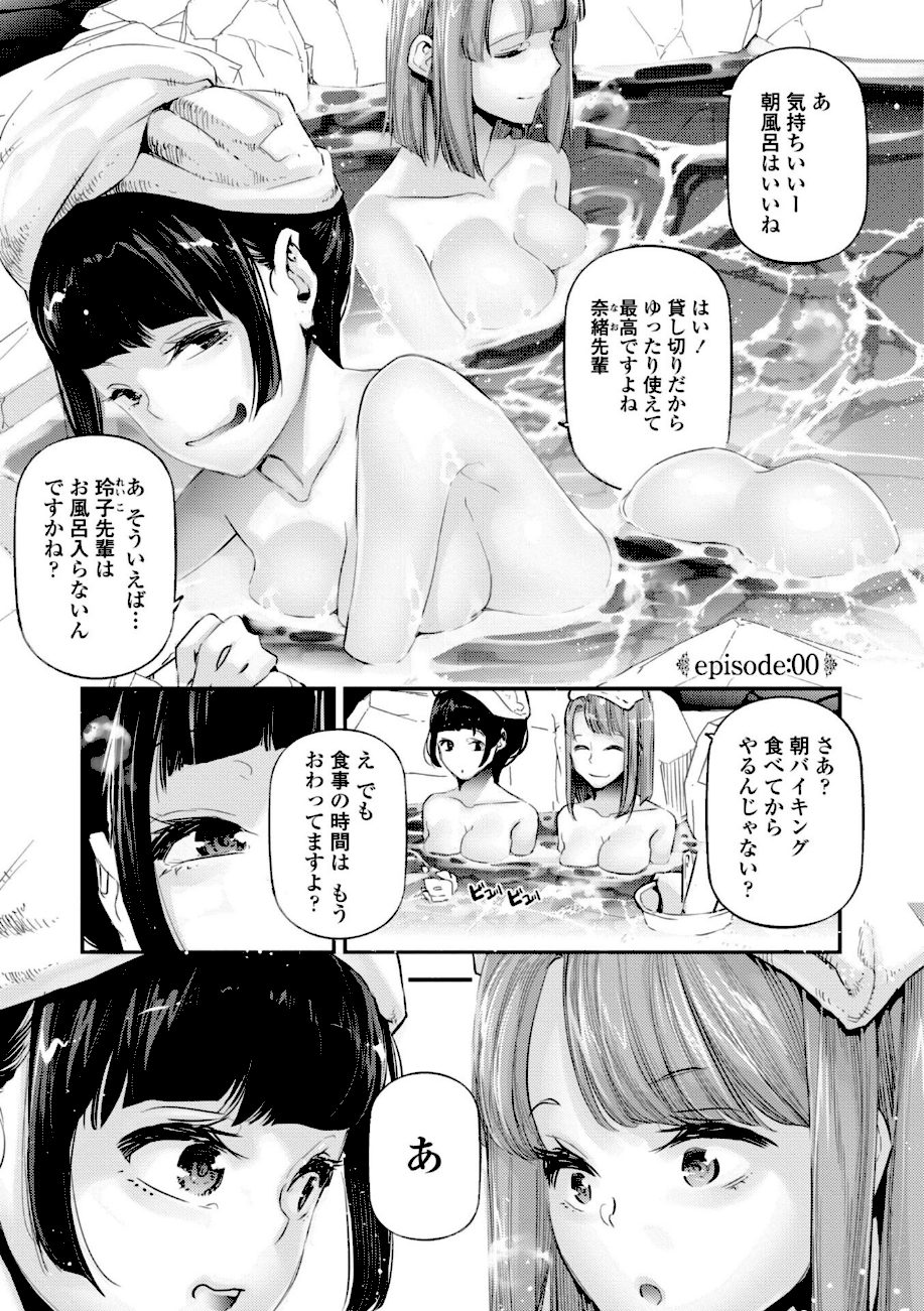 姫サーのヲタ【デジタル版】 screenshot