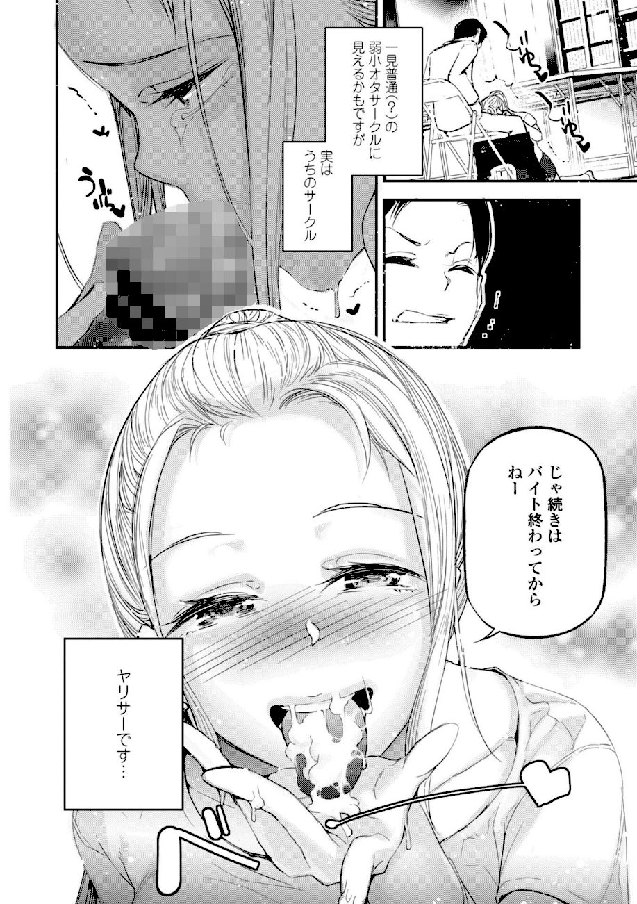 姫サーのヲタ【デジタル版】 screenshot