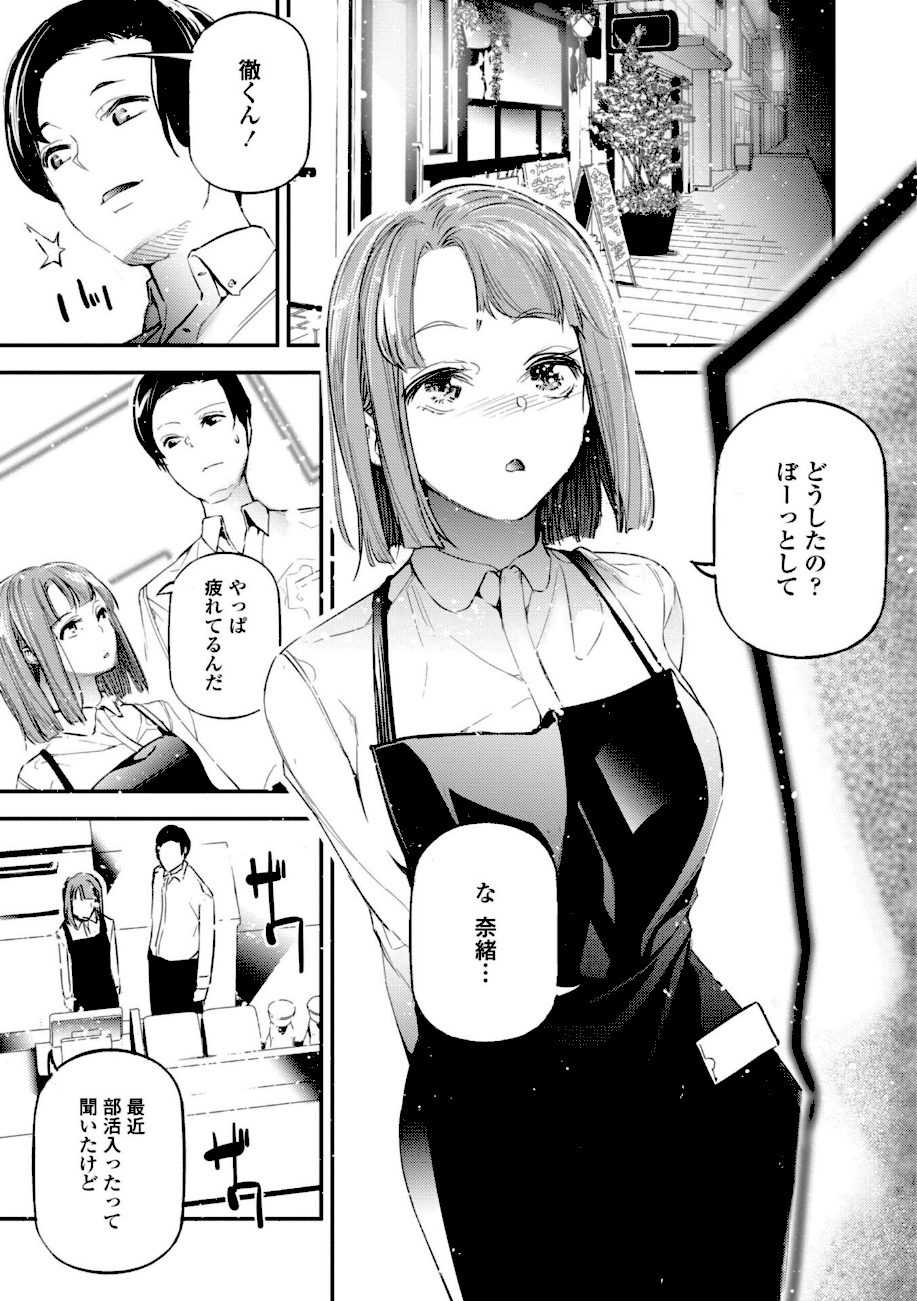姫サーのヲタ【デジタル版】 screenshot