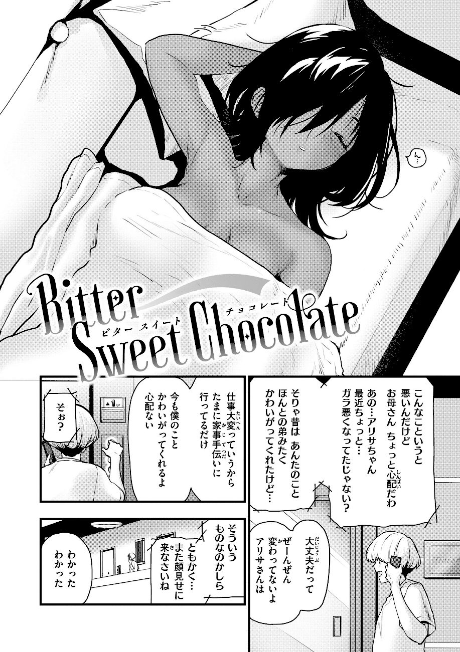 宇宙のなかであなただけ screenshot