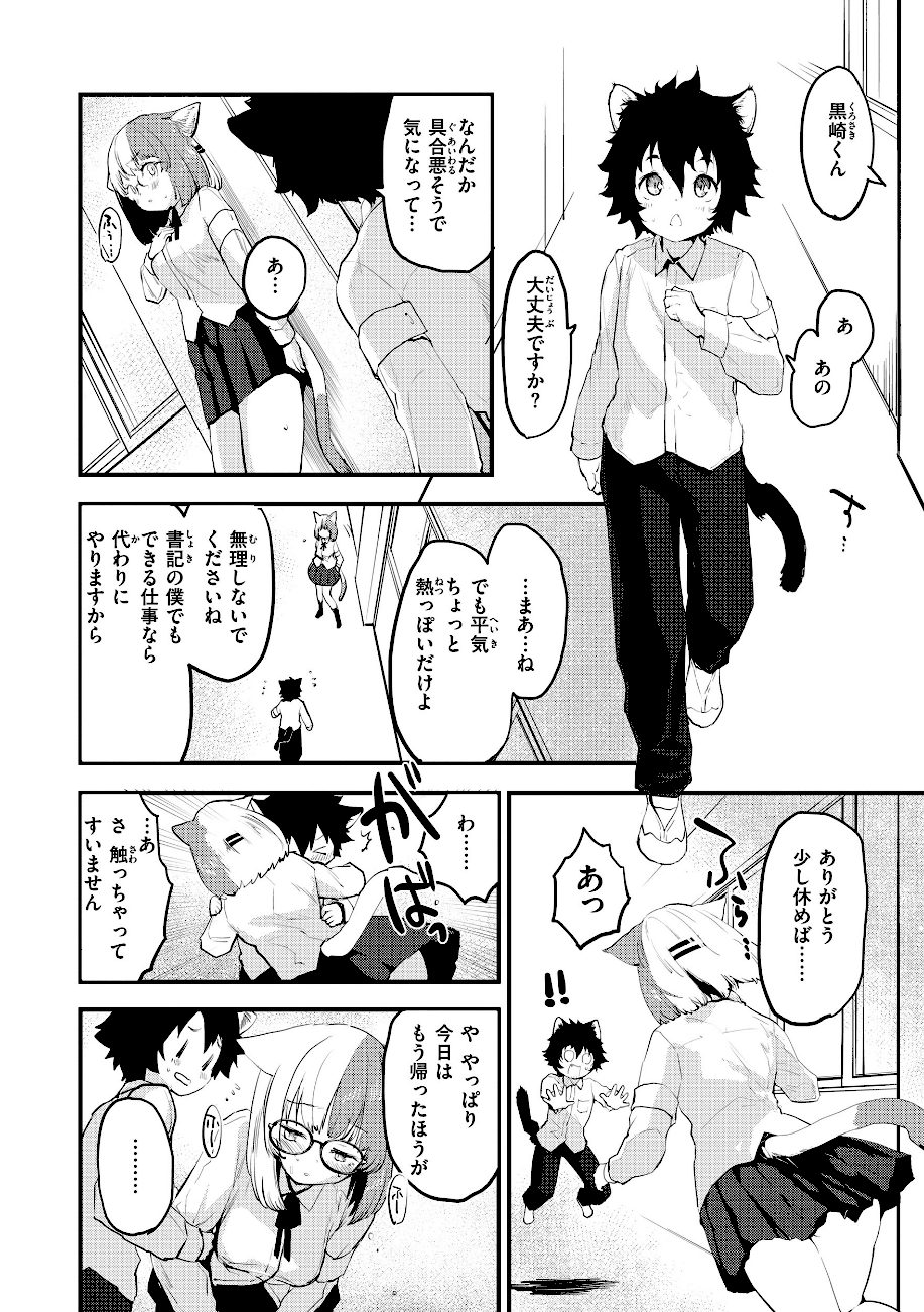 宇宙のなかであなただけ screenshot