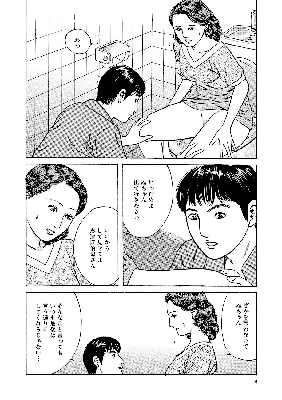 官能奥様劇場 人妻のしめり screenshot