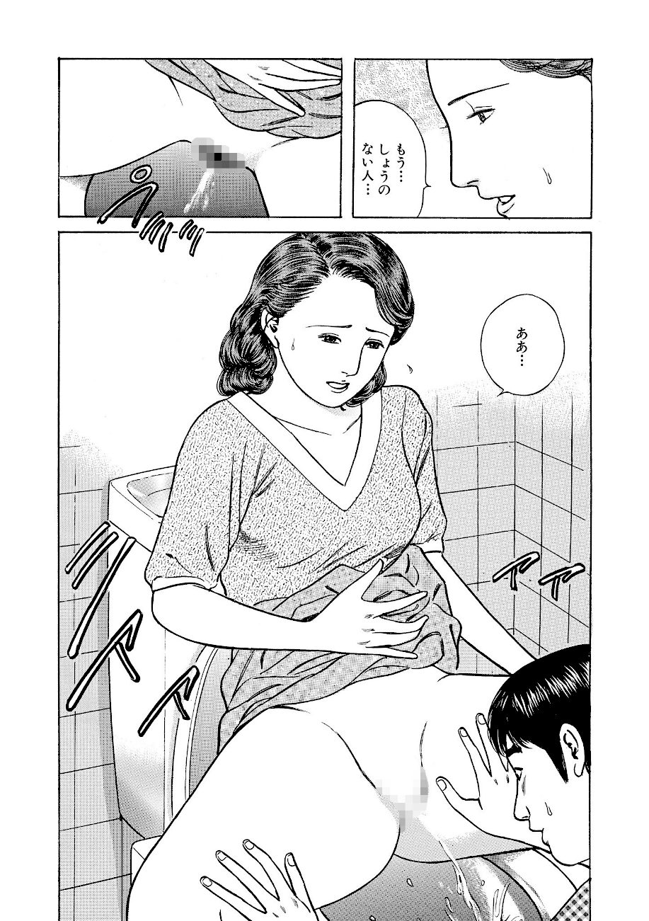 官能奥様劇場 人妻のしめり screenshot