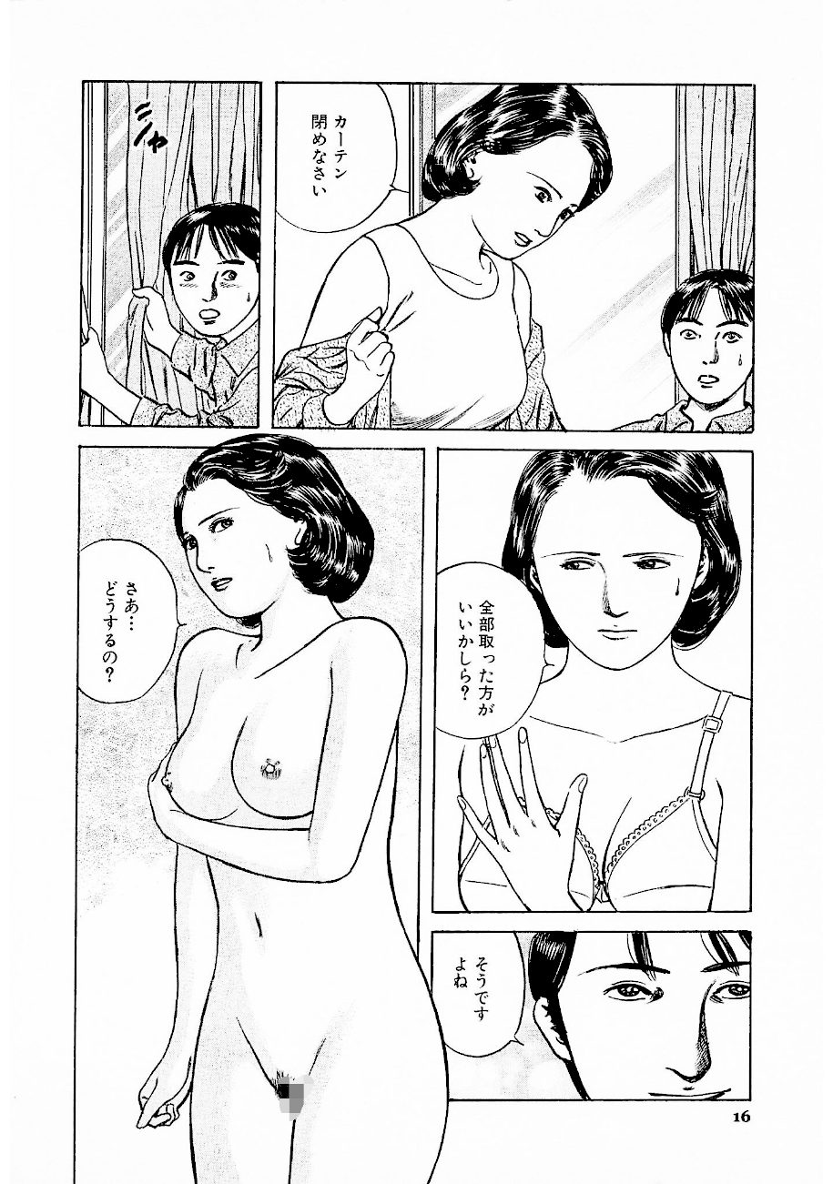 官能奥様劇場1柔肌のさそい＜特別版＞・鶴永いくお官能コレクション1 screenshot
