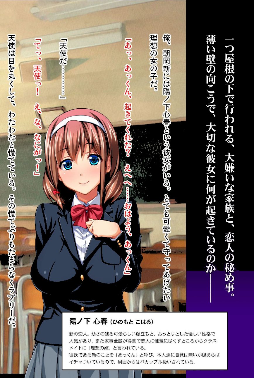 実録！最低家族SP 義理の父、兄とヤリまくってた彼女！ アール版【完全版】（フルカラー） screenshot