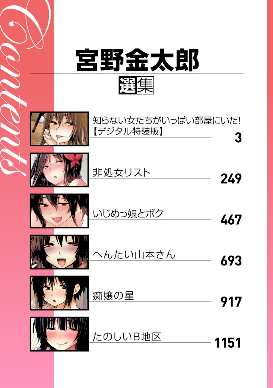 宮野金太郎選集 screenshot