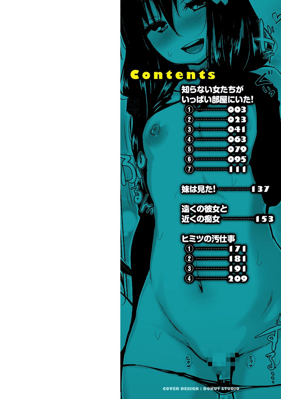 宮野金太郎選集 screenshot
