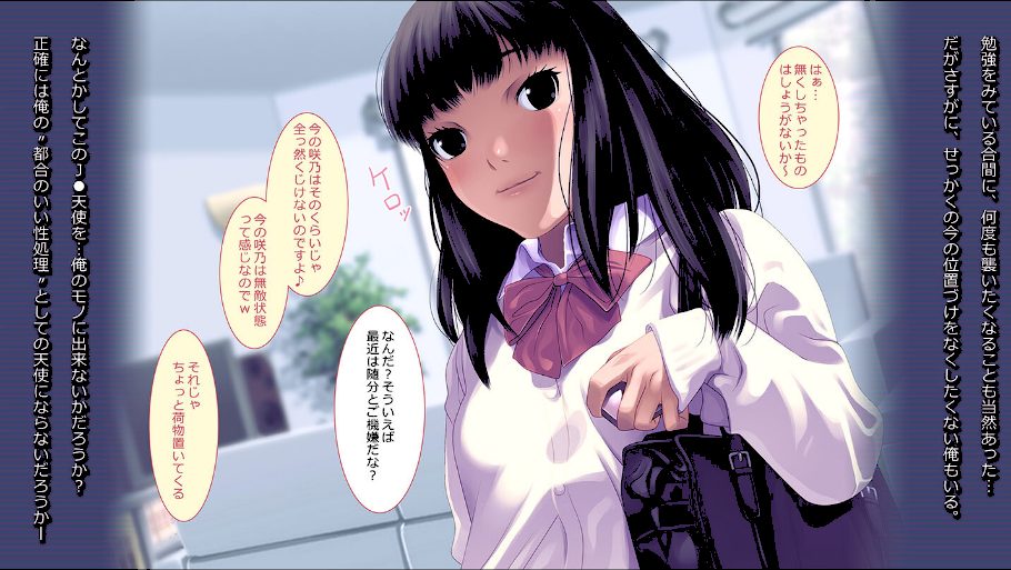 家庭教師の日は可愛い●●ビッチに●●●を飲ませてやりたい放題！ モザイク版 screenshot