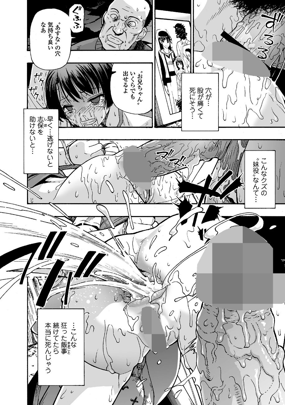 家族人形 単行本版 screenshot