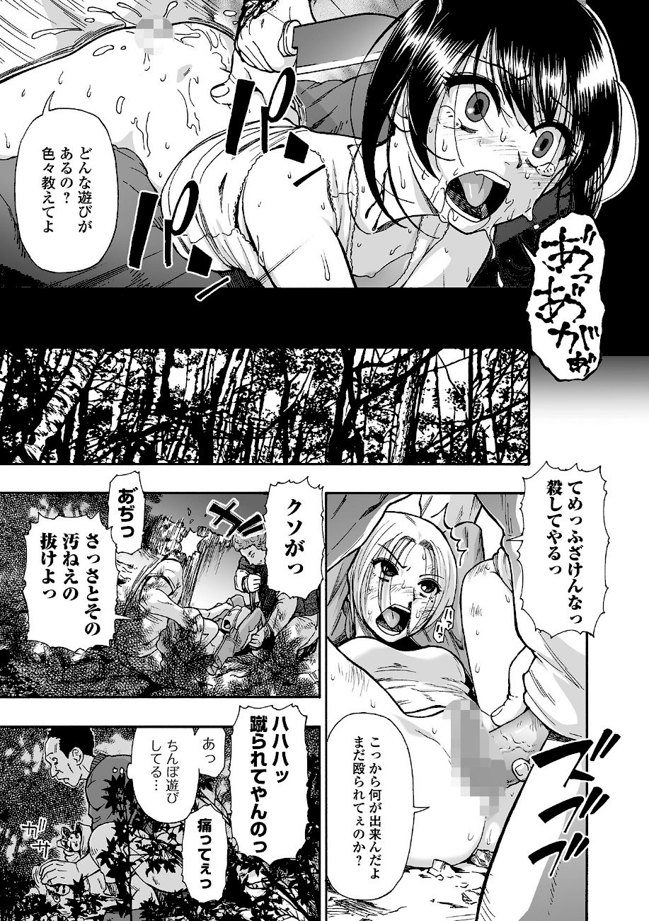 家族人形 単行本版 screenshot