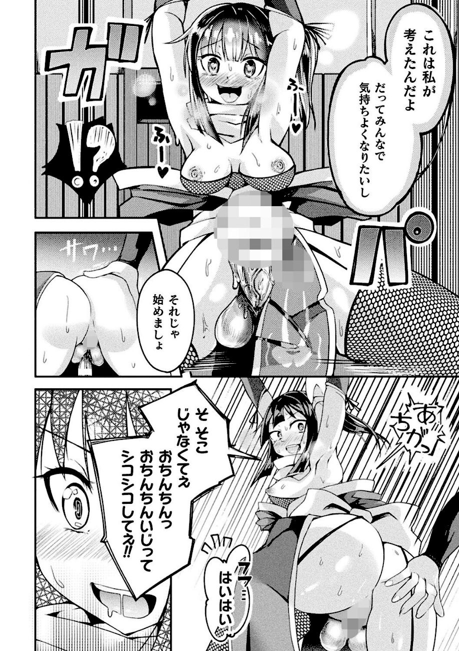 射精淫ふれーしょん 〜ふたなり戦士の負けイクさ〜 screenshot