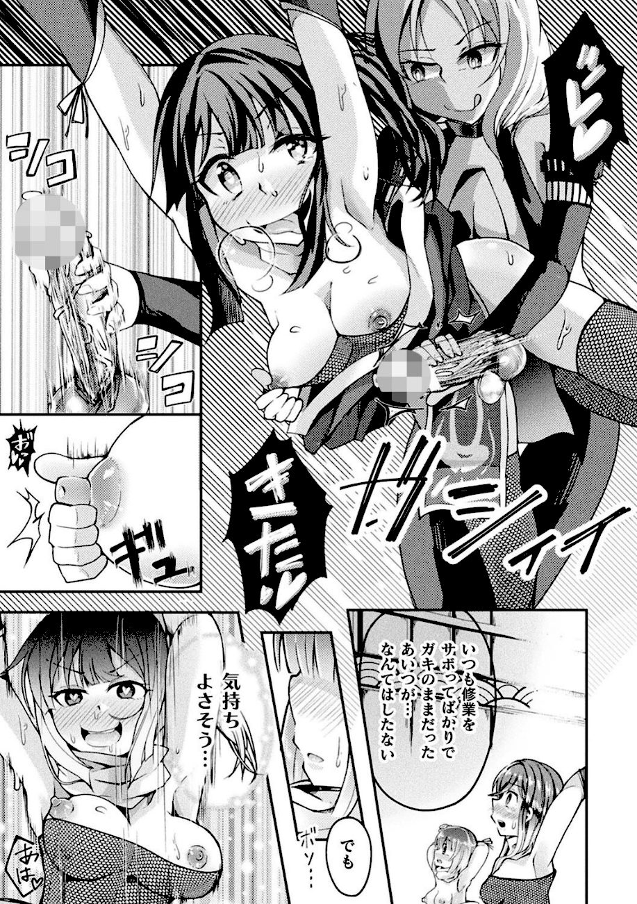 射精淫ふれーしょん 〜ふたなり戦士の負けイクさ〜 screenshot