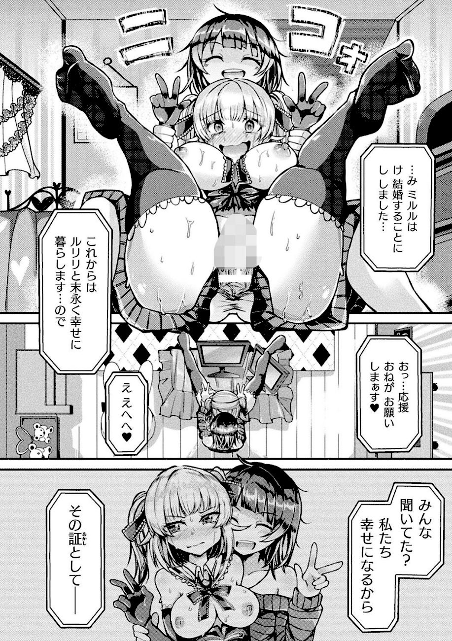 射精淫ふれーしょん 〜ふたなり戦士の負けイクさ〜 screenshot