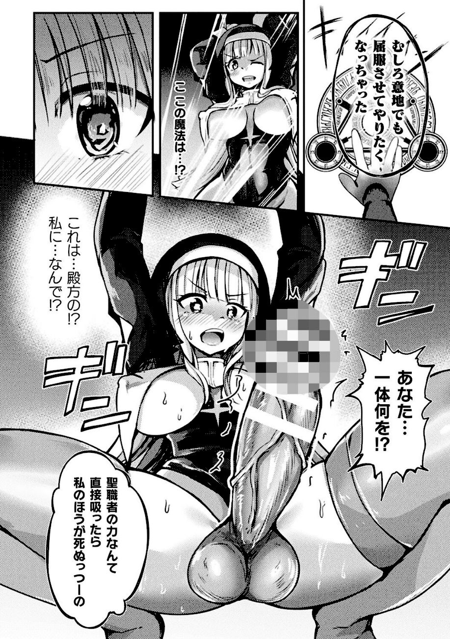 射精淫ふれーしょん 〜ふたなり戦士の負けイクさ〜 screenshot