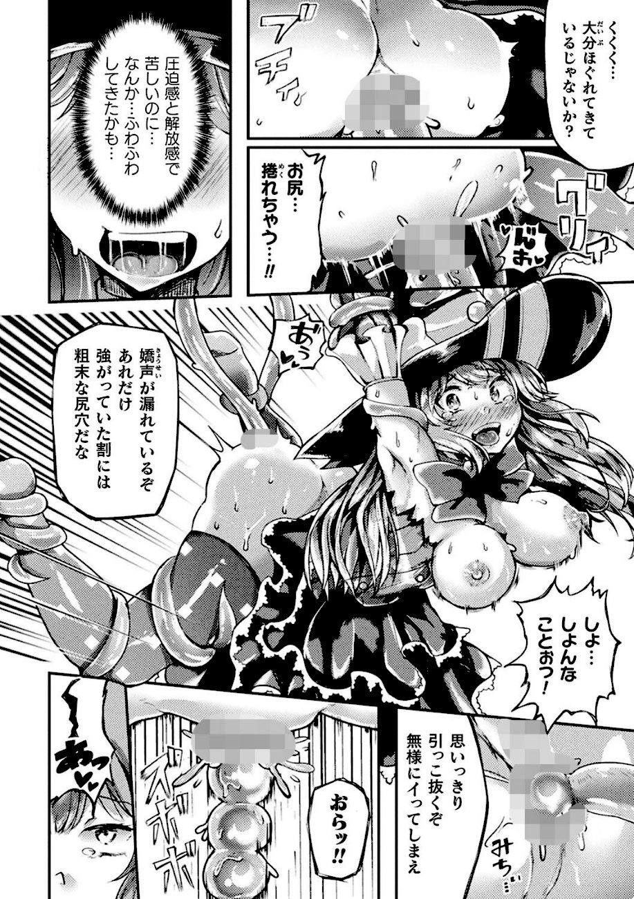 射精淫ふれーしょん 〜ふたなり戦士の負けイクさ〜 screenshot