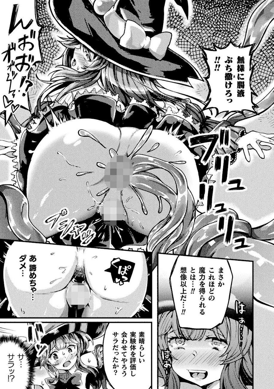 射精淫ふれーしょん 〜ふたなり戦士の負けイクさ〜 screenshot