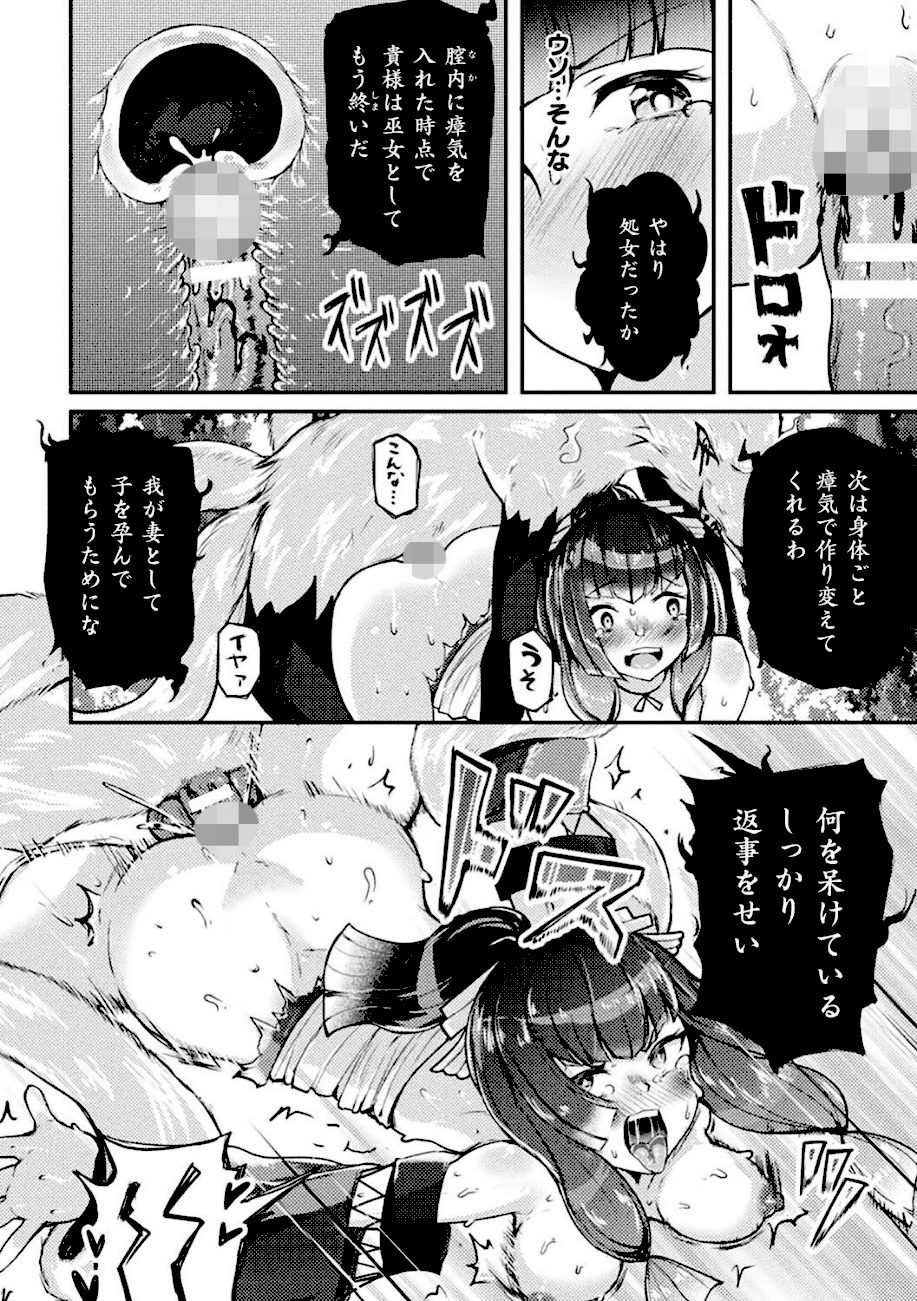 射精淫ふれーしょん 〜ふたなり戦士の負けイクさ〜 screenshot