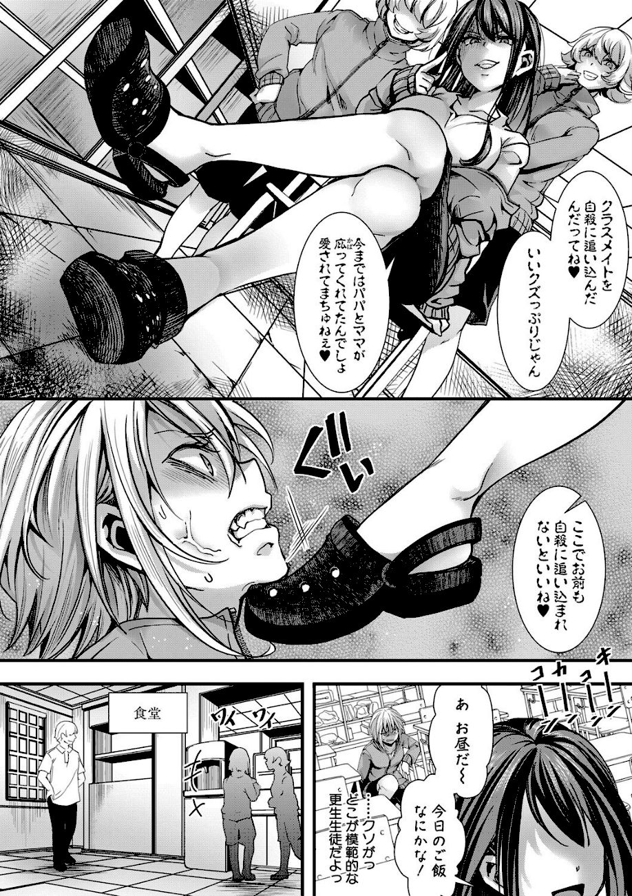 少女A矯正交尾 -人生舐めプ中のメスに肉棒で再教育しちゃいました-【FANZA特装版】 screenshot