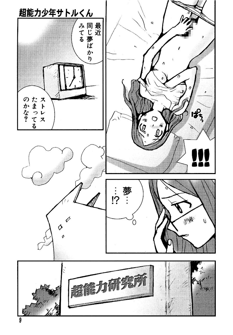 少女のしくみ screenshot